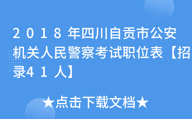 2018ĴؕйCP(gun)񾯲쿼ԇλ41ˡ