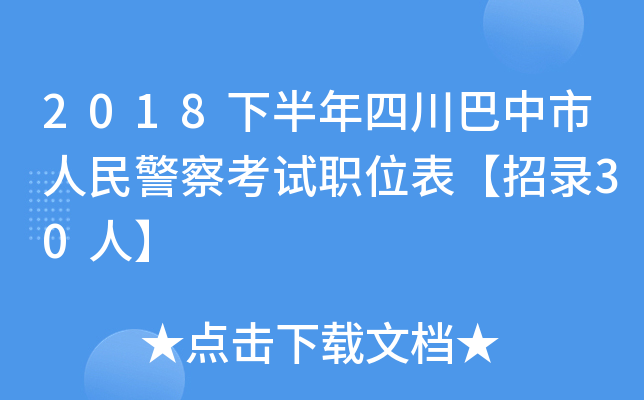 2018°Ĵ񾯲쿼ԇλ30ˡ
