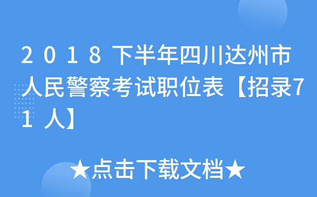 2018°Ĵ_(d)񾯲쿼ԇλ71ˡ