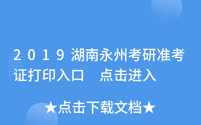 2019ݿМ(zhn)Cӡ c(din)M(jn)