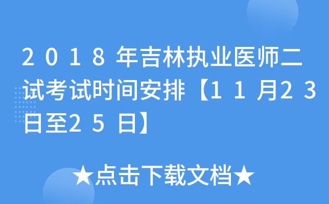 2018꼪ֈ(zh)I(y)t(y)ԇԇr(sh)gš112325ա