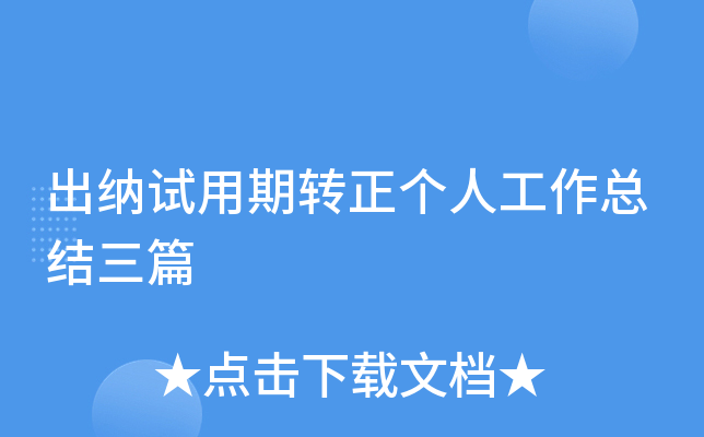 ����������ת�����˹����ܽ���ƪ