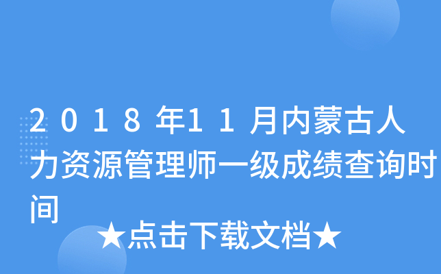 201811(ni)ɹYԴ펟һɿԃr(sh)g
