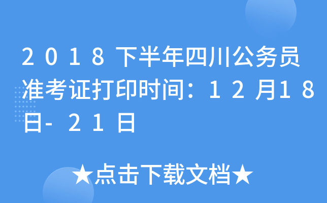 2018°Ĵ(w)TʿCӡrg1218-21