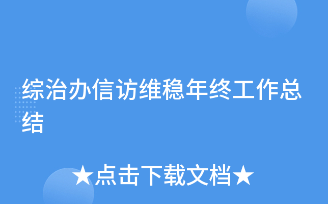 ���ΰ��ŷ�ά�����չ����ܽ�