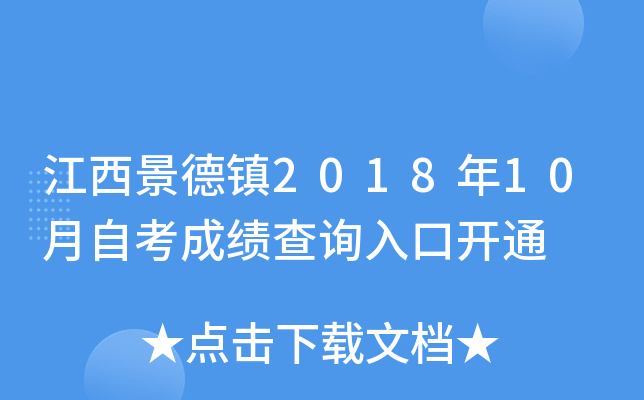 (zhn)201810Կɿԃ?ni)_ͨ