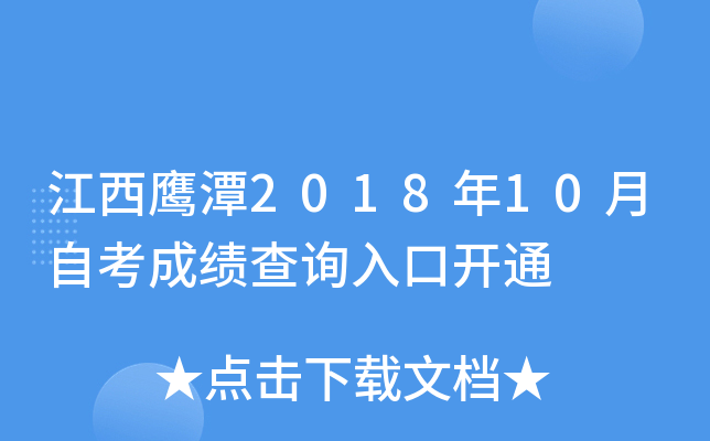 ̶201810Կɿԃ?ni)_ͨ