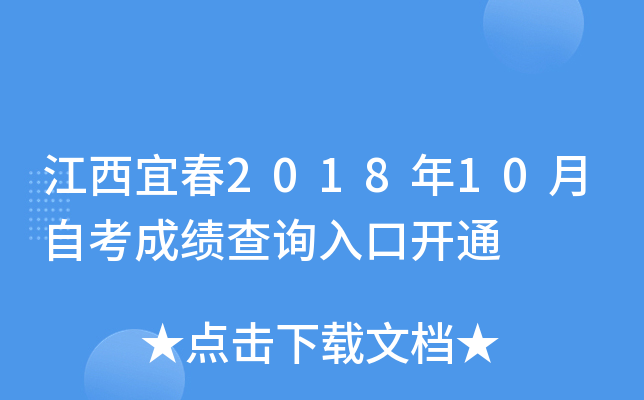 ˴201810Կɿԃ_ͨ