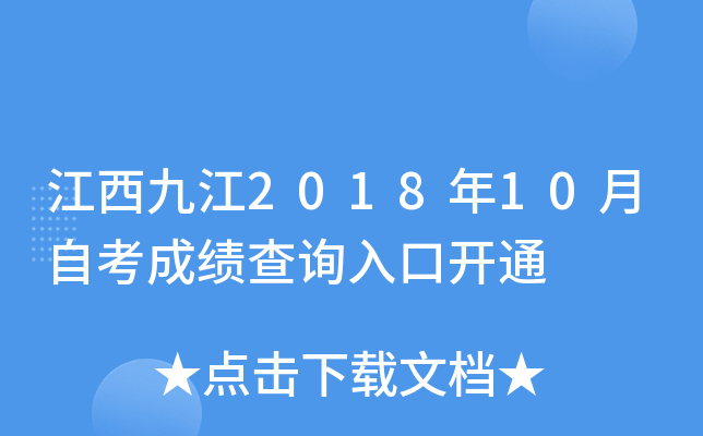 Ž201810Կɿԃ?ni)_ͨ