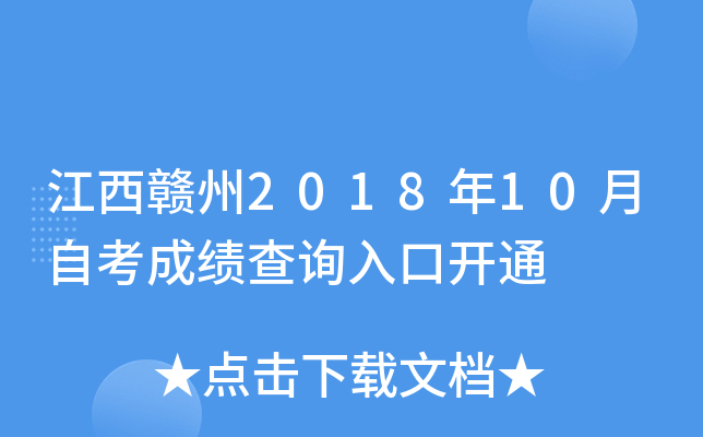 M201810Կɿ(j)ԃ(xn)?ni)_(ki)ͨ
