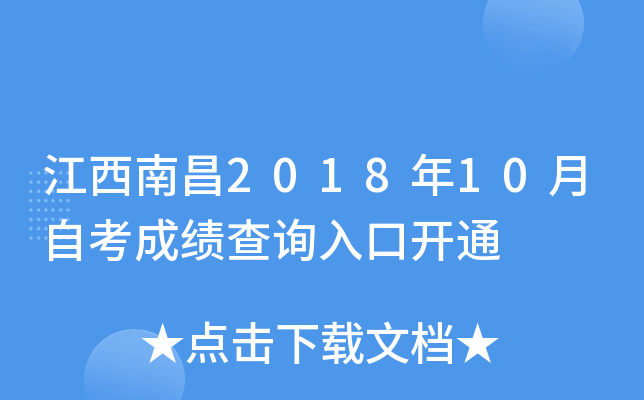 ϲ201810Կɿԃ?ni)_ͨ