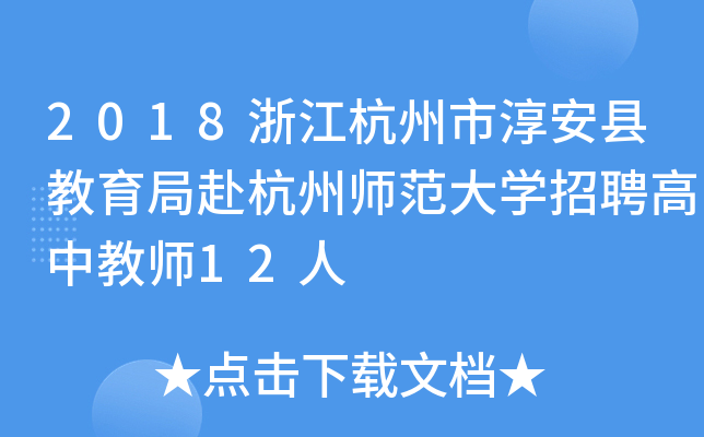 2018㽭дhָݎW(xu)Ƹн̎12