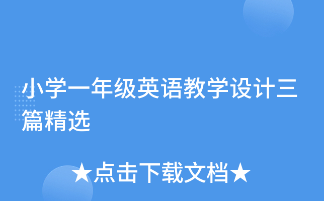 СW(xu)һ꼉(j)ӢŽW(xu)O(sh)Ӌ(j)ƪx