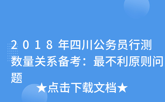 2018Ĵ(w)TМy(sh)P(gun)ϵ俼ԭt}
