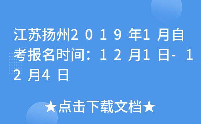 ��������2019��1���Կ�����ʱ�䣺12��1��-12��4��