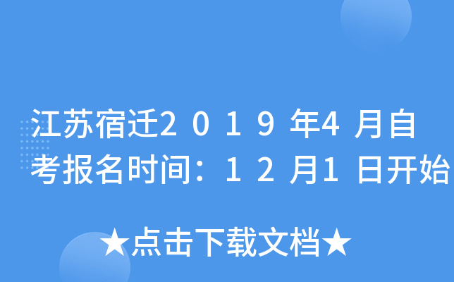 ������Ǩ2019��4���Կ�����ʱ�䣺12��1�տ�ʼ