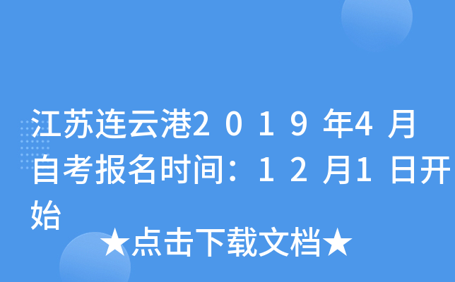 �������Ƹ�2019��4���Կ�����ʱ�䣺12��1�տ�ʼ