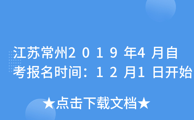 ���ճ���2019��4���Կ�����ʱ�䣺12��1�տ�ʼ
