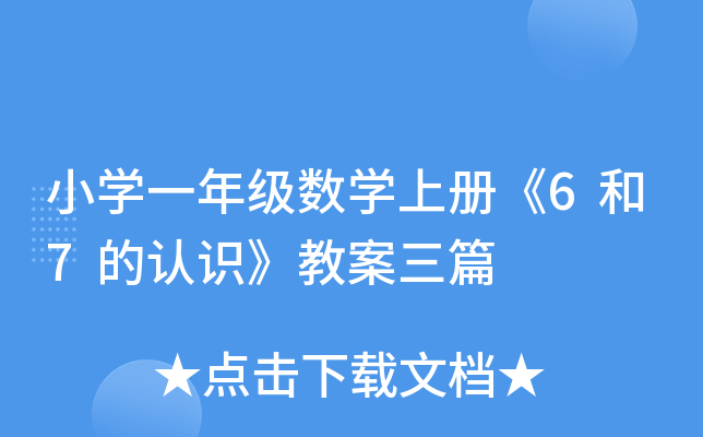 СW(xu)һ꼉(sh)W(xu)σԡ67J(rn)R̰ƪ