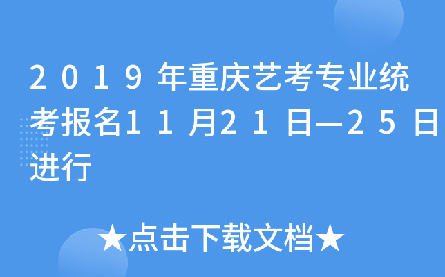 2019ؑcˇ(zhun)I(y)y(tng)(bo)1121ա25M(jn)
