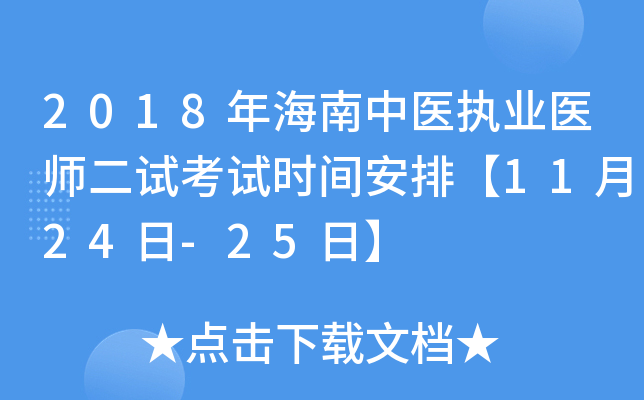 2018꺣t(y)(zh)I(y)t(y)ԇԇrgš1124-25ա
