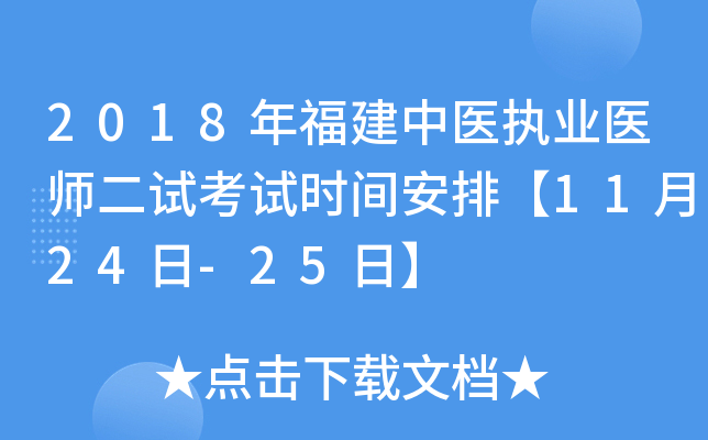 2018긣t(y)(zh)I(y)t(y)ԇԇrgš1124-25ա