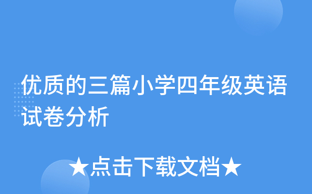 (yu)|(zh)ƪСW(xu)꼉ӢZԇ