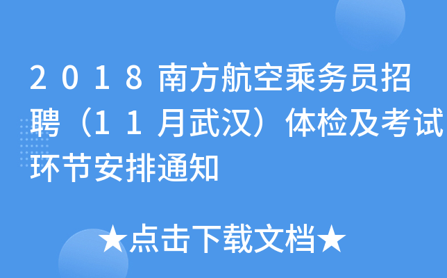 2018Ϸճ˄(w)TƸ11hwzԇh(hun)(ji)֪ͨ