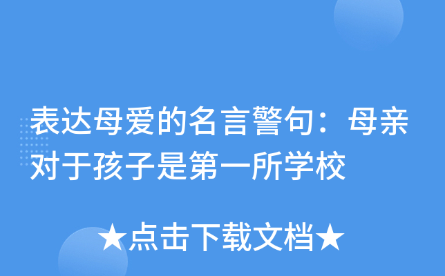 _(d)ĸ(i)Ծ䣺ĸH(du)ںǵһW(xu)У