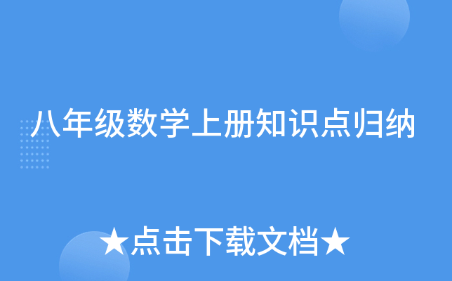 꼉(sh)W(xu)σ֪Rcw{
