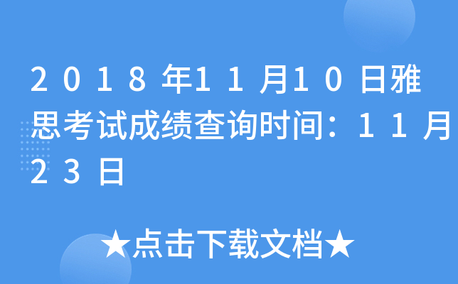 20181110˼ԇɿԃrg1123