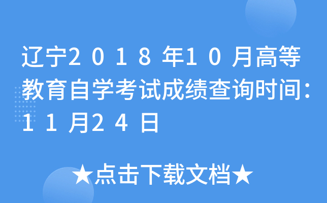 |201810¸ߵȽԌW(xu)ԇɿԃrg1124