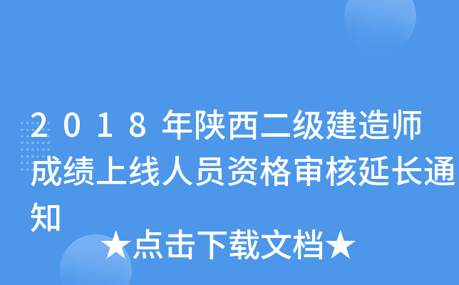 2018(j)쎟ɿ(j)ϾˆTY񌏺L(zhng)֪ͨ