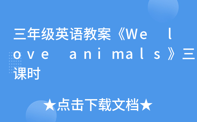 꼉ӢZ̰We love animalsnr
