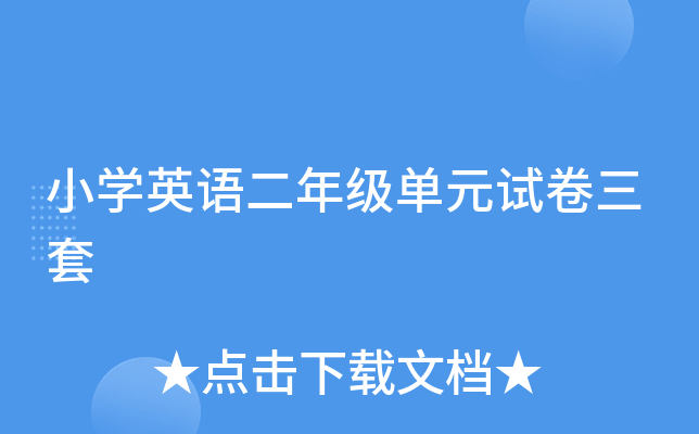 СW(xu)ӢZ꼉Ԫԇ