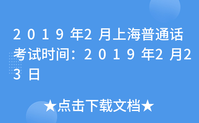 20192ϺͨԒԇrg2019223