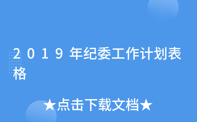 2019o(j)ίӋ(j)