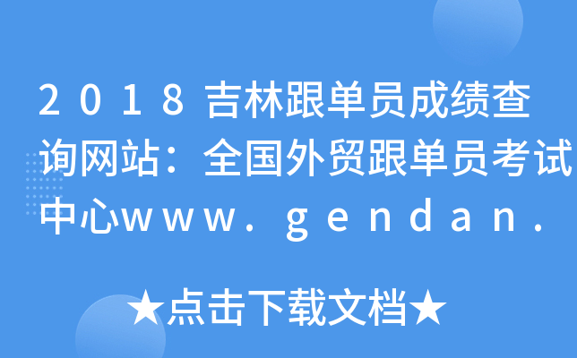 2018ָΆTɿԃW(wng)վȫQ(mo)ΆTԇwww.gendan.net.cn