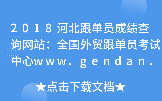 2018ӱΆTɿ(j)ԃW(wng)վȫ(gu)Q(mo)ΆTԇwww.gendan.net.cn