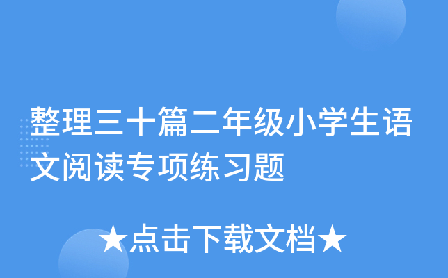ʮƪ꼉СW(xu)Zx(xing)(x)}