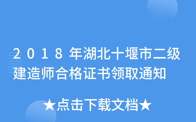 2018ʮж(j)쎟ϸCI(lng)ȡ֪ͨ