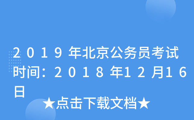 2019걱(w)Tԇr(sh)g20181216