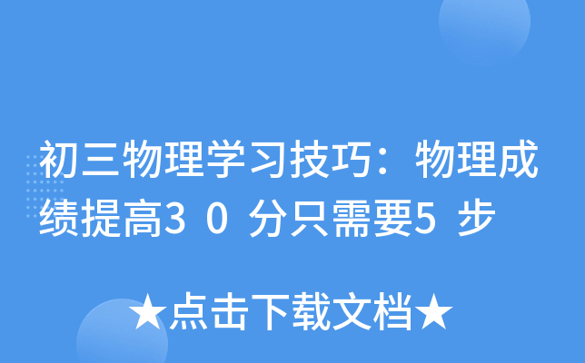 W(xu)(x)ɣɿ(j)30ֻҪ5