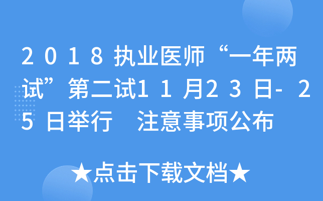 2018(zh)I(y)t(y)һԇڶԇ1123-25e ע(xing)