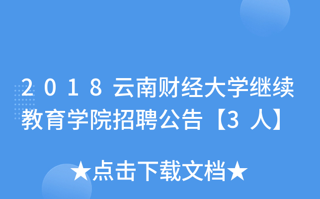 2018ؔ(ci)(jng)W(xu)^m(x)W(xu)ԺƸ桾3ˡ