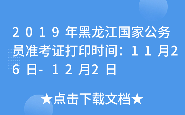 2019ҹ(w)T(zhn)Cӡrg1126-122