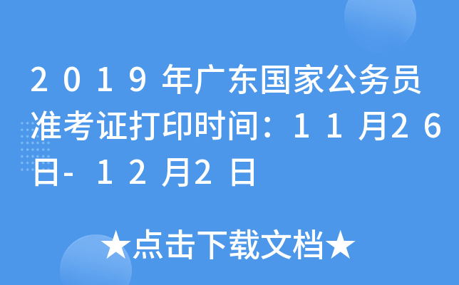 2019V|ҹ(w)T(zhn)Cӡr(sh)g1126-122