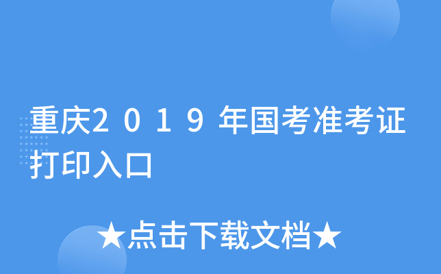 ؑc2019(gu)(zhn)Cӡ