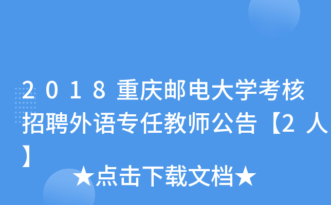 2018ؑc]늴WƸZν̎桾2ˡ
