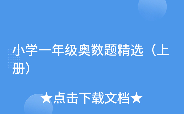 СW(xu)һ꼉W(sh)}xσԣ